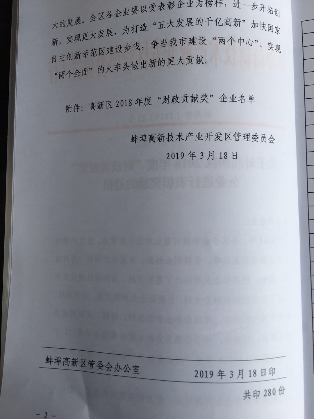 微信囄_20190330143327.jpg