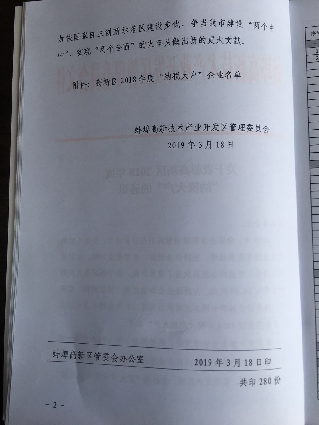 微信囄_20190330143335.jpg