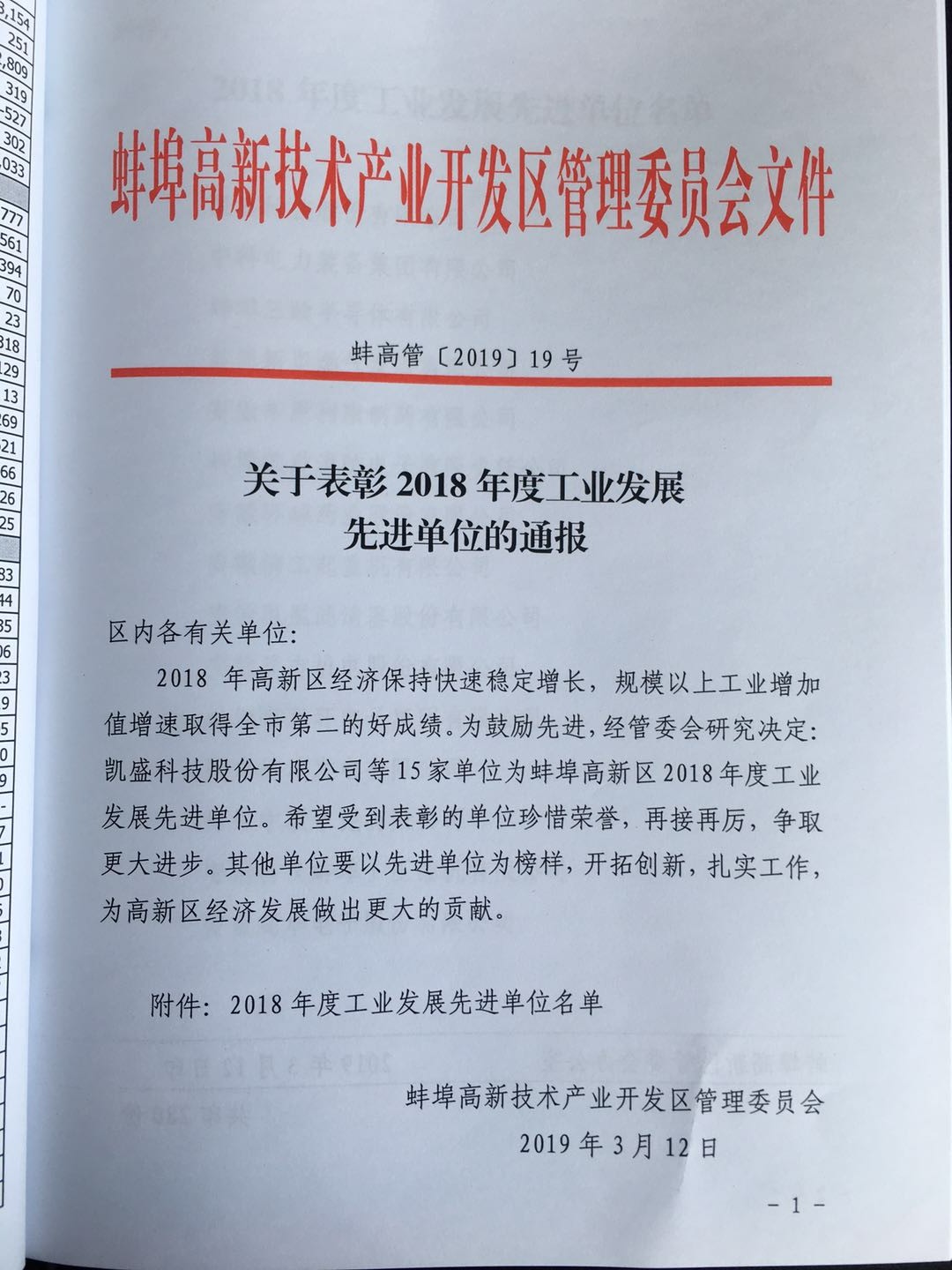 微信囄_20190330143340.jpg